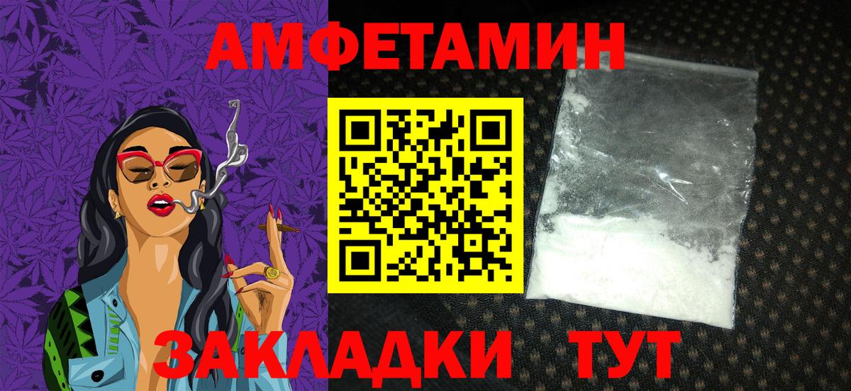 АМФ 97% Мценск