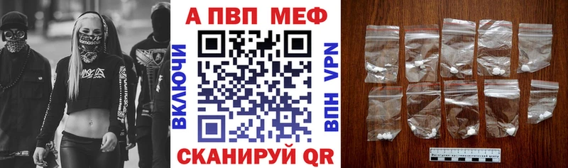 Alfa_PVP VHQ купить закладку Мценск