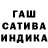 ГАШИШ гарик Anton Gans