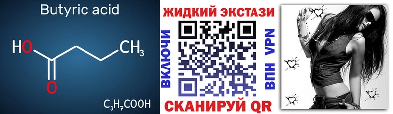 OMG ССЫЛКА  где можно купить наркотик  Мценск  БУТИРАТ бутик 
