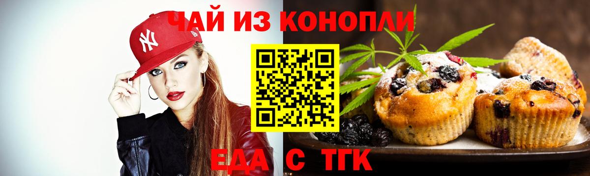 Мценск  Canna-Cookies марихуана  Вход с VPN 