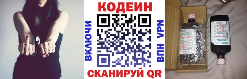 где купить наркоту  Мценск  Кодеин напиток Lean (лин) 