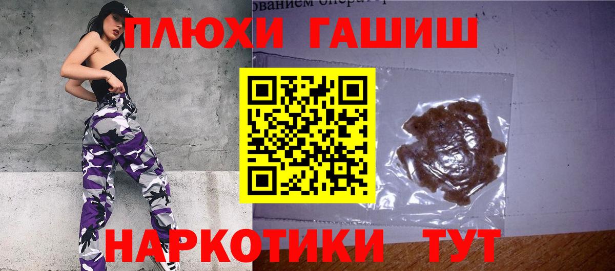 Мценск  Гашиш  Вход с VPN  Гашиш Premium 