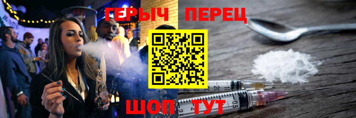 ГЕРОИН афганец  Вход с VPN  Мценск 