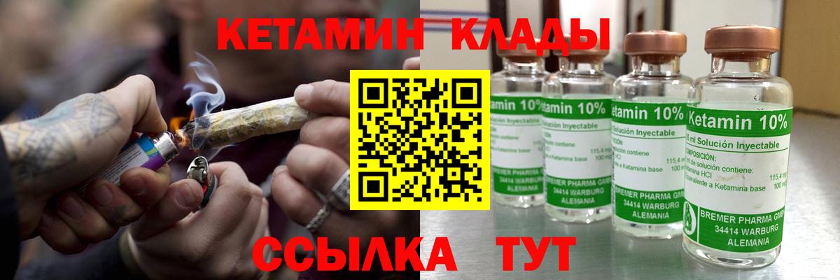 КЕТАМИН VHQ Мценск