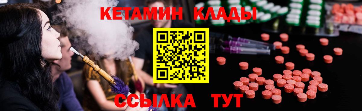Мценск  Кетамин ketamine  Кетамин VHQ  Вход с VPN 