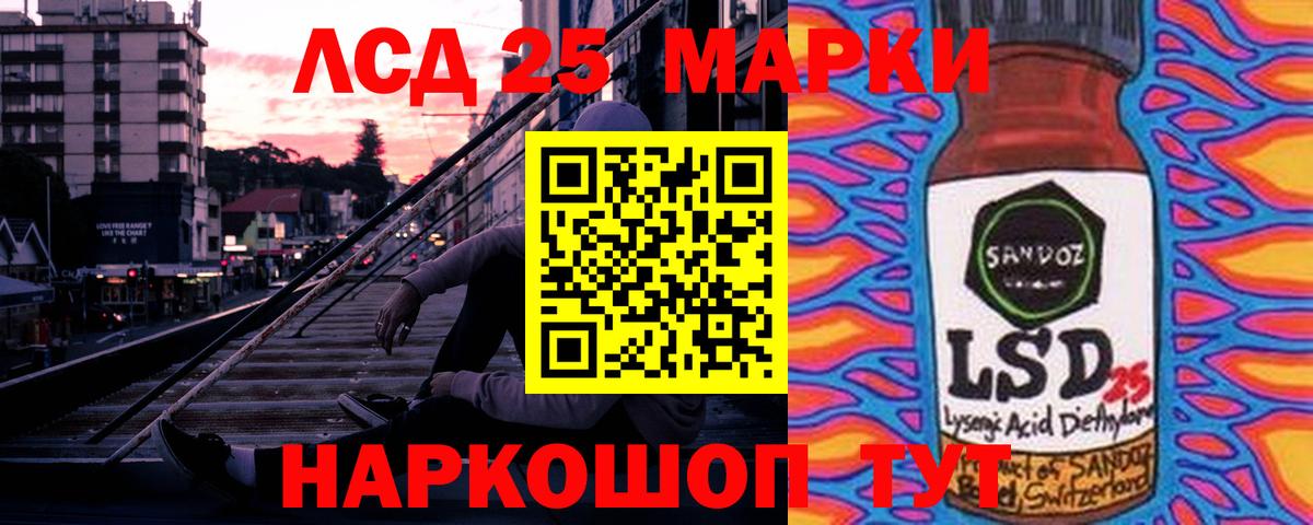Лсд 25 экстази ecstasy Мценск
