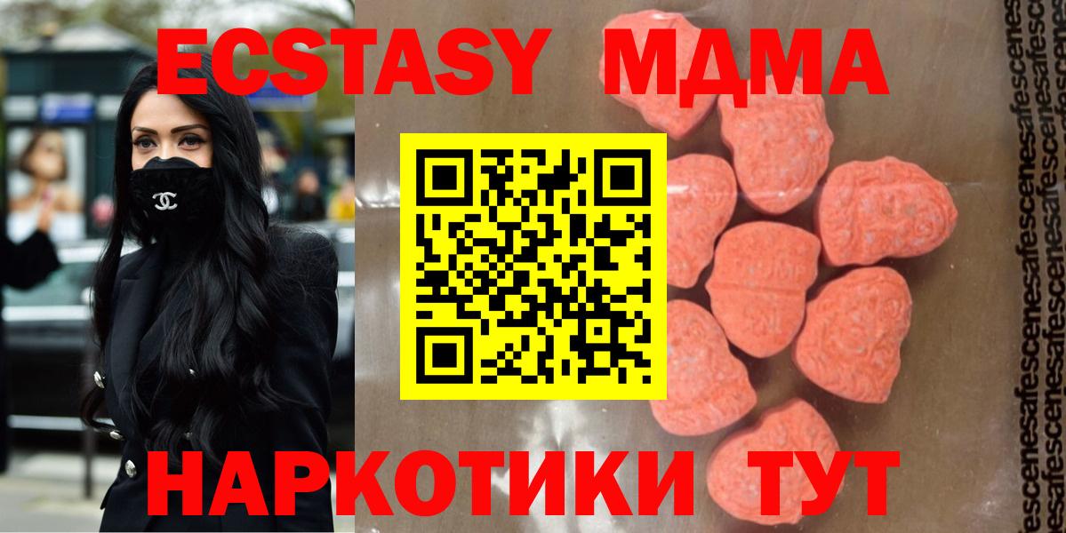 МДМА  МДМА кристаллы  Вход с VPN  Мценск  МДМА crystal 