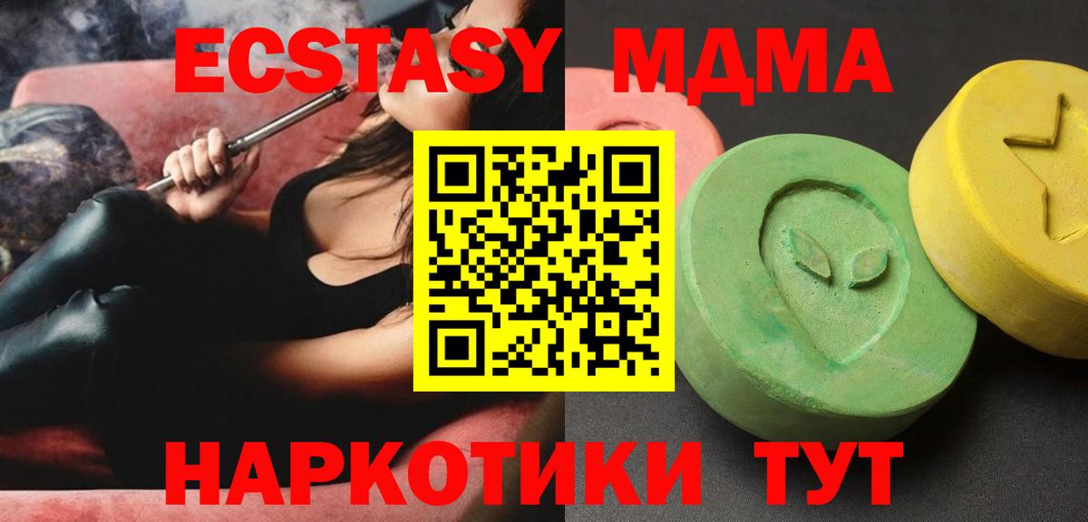 МДМА Molly Мценск