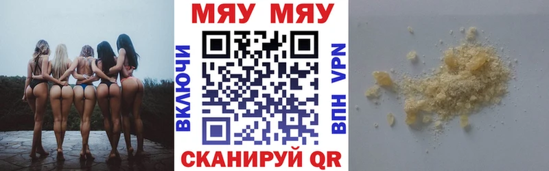 дарнет шоп  Мценск  Меф мука 