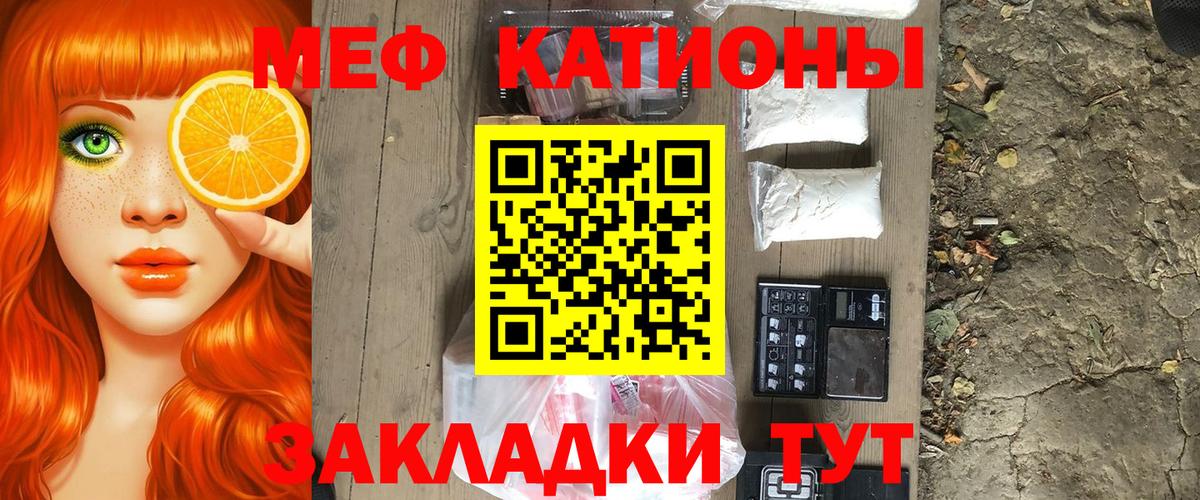 Мценск  МЯУ-МЯУ кристаллы  МЕФ мяу мяу  МЯУ-МЯУ  Вход с VPN 