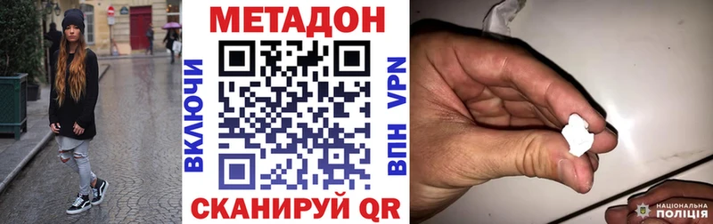 цена наркотик  Мценск  Метадон VHQ 