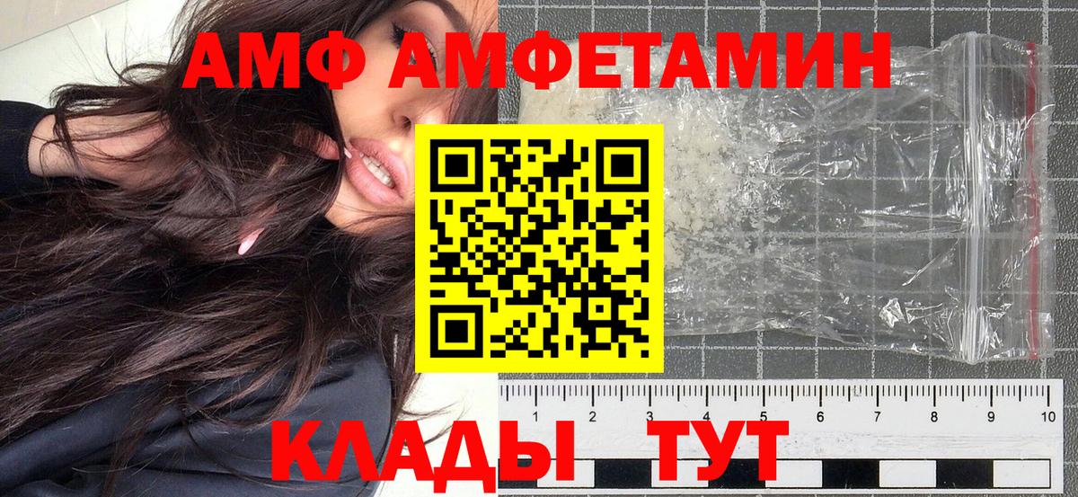 Метамфетамин мет  Вход с VPN  Мценск 
