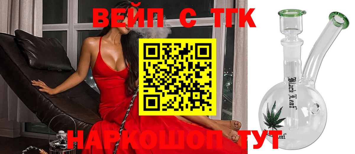 Мценск  сколько стоит  Вход с VPN  Дистиллят ТГК Wax 