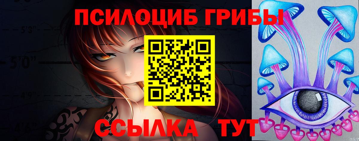 Мценск  Галлюциногенные грибы мицелий  Вход с VPN 